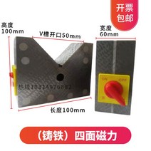 마그네틱 V블럭 흡입컵 자석 홀더 사각 스퀘어타입, V