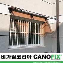 캐노픽스550x2400주택 캐노피설치 현관 창문 비가림 차양 처마 지붕 렉산 테라스 데크 어닝 가림막 옥상 컨테이너 비가리개 채양 징크판넬 출입문 비막이 필로티 주차장 비가림막, 브라운, 회색, 세트앙카