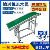 컨베이어 벨트 콘베어 물류 라인 분류 농가 산업용, 맞춤형 500mm