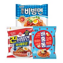 [킹스랜드] 비빔세트 팔도 비빔면 5개 + 오뚜기 진비빔면 4개 + 농심 배홍동 비빔면 4개, 1세트