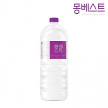 몽베스트 x 생수 2L 18개, 상세페이지 참조, 상세페이지 참조