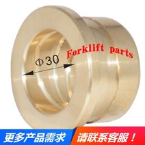호환 NICHIYU 지게차 부품 FBR20/30-75 로드 휠 부싱 31220-11043