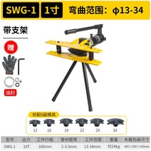 밴딩기 파이프 알루미늄 유압식 벤딩기, C