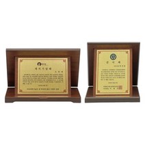 상패주문제작 위촉패 감사패 기념패 골프상패 공로패, 가로형, free