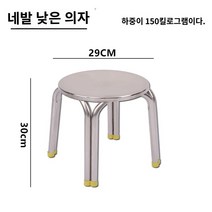 스틸 등받이 오염에 강한 주점 식당 저렴한 의자, 두꺼운 낮은 의자 (201#)