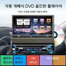 트럭 카 오디오 7인치 일반 차량용 플레이어 카드 라디오 오디오 CD 화물차 트럭 블루투스, 공식 표준, 전기 24V+9505+DVD 플레이어