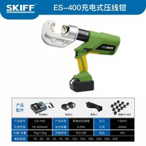 전기 유압 클램프 전기파이프 절삭공업 엠바커터기, 2022 특수 ES-400 전기 유압 플라이어