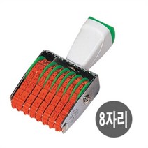 [모비딕컴퍼니] 자동스탬프패드 사무용스탬프 영수증지우개 사원증케이스 명찰목걸이 phiao, 잇★ 상진 금액인 회전 넘버링 8단 디자인팬시, [좋아요]