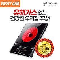 키친아트 쾌속가열 가정용 원룸 캠핑 1구 하이라이트 전기레인지, 기간한정 할인혜택 : KP-8011