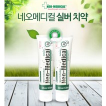 네오 메디컬 실버치약 1P/ 면세점 약국 판매용 / 기능성인증 명품치약, 상세페이지 참조, 상세페이지 참조, 상세페이지 참조