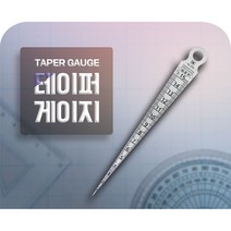 에스케이 테이퍼게이지 틈새게이지 단차게이지 TPG-700A 외, TPG700B
