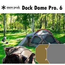 Snow Peak 스노우피크 도크돔6 프로 전용옵션 루프쉴드 이너매트 그라운드시트 캠핑