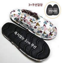 편한발닷컴 여성 사무실슬리퍼_2cm쿠션 죽지않아