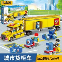 레고호환 픽업트럭과 캐러밴 60182 캠퍼밴 캠핑카 시티, 큰노란색트럭