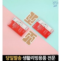 눈주름패치 주름스티커 얼굴주름테이프 미간주름개선 얼굴주름 8자주름테이프 주름펴는테이프 눈가패치, 고래Corp, 단일옵션