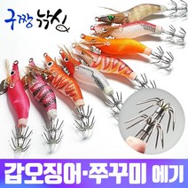 구짱낚시 갑오징어 쭈꾸미 전용에기 2호 문어 축광에기 갑오징어에기 문어에기 쭈꾸미에기, 1.5호-06번