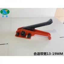 섬유 밴드 코드스트랩 조임기 포장기 하조기결속기 pet 텐셔너 버클 공예 코드스트랩조임기 택배, 03