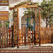 파고라제작 테라스 방수 바베큐장 옥상 캐노피 파고라 문 포도 랙 안뜰 절반 아치 마당 꽃 등반 와 야외 방부제 나무 정원, C.첨탑아치  내부도어 브루노 브라운