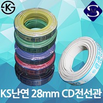 CD관 전선관 28mm 난연 주름 관 후렉시블 ELP 가요관 가요 전선, 01.백색(50M)