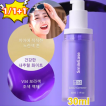 1/1+1 치아 생얼크림 화이트닝 치약 강력 치아 화이트닝 치아미백 패치 치아 미백 스트립 패치, 30ml*6개