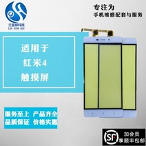 수리 터치패널 터치스크린 불량 터치 레드미4 4A 손글씨 레드미4X 커버 유리스크린, 레드미 4하이패턴 블랙 터치
