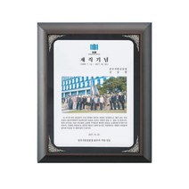 공로패 정년퇴임 공로패 공로상 퇴사선물, 단품