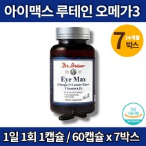 코스트코 플래티넘 메가 눈에좋은 아이 맥스 루테인 알약 오메가3 비타민A 아연 눈피로 눈 영양제 회식 야근 중장년 눈뻑뻑 눈건조 눈침침, 7박스