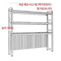 1단 2단 매쉬망 철망 선반 책상위 노트북 모니터 위, 155x25색깔은160개