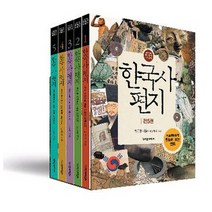 한국사 편지 세트 개정판 전5권 연표 포함 책과함께어린이 미니노트 볼펜 형광펜증정