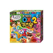 초등학생 OX퀴즈왕2 어린이날선물 교육보드게임 교육용게임 7세보드게임 아동생일선물