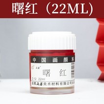 석채 물감 혜홍 국화 안료 색 색 색 단일 성인 초보자 연습 창작 그림 세세한 붓놀림, 어신, 싱글 22ml 3+1