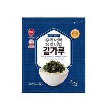 바다모아 김가루 우리아빠 요리비법 김가루 1KG 대용량 업소용, 우리아빠 요리비법 김가루 1봉