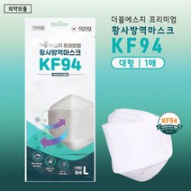 더블에스지 프리미엄 KF94 황사마스크 대형 100매, 더블에스지 KF94 100매