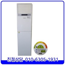 [중고] 삼성 인버터 업소용 냉난방기 23평형