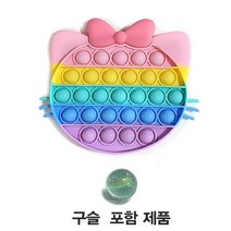 선택가능한 36종 푸쉬팝 구슬포함가방 팝잇 푸시팝, 컬C러고C영희 푸시팝