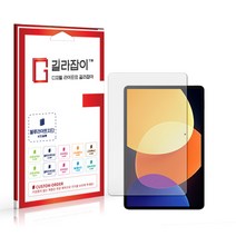 [길라잡이] 샤오미 미 패드5 프로 12.4인치 블루라이트차단 시력보호필름