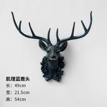 헌팅트로피 인테리어 사슴뿔 머리 L 벽걸이 벽장식 북유럽, 레이스긴뿔사슴:근육청색