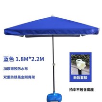 대형 야외 접이식 대형 캐노피 안뜰 태양 파라솔 직사각형 우산 대형 상업 광장 마구간, 블루 1.8×2.2(우산 표면이 두꺼워짐)
