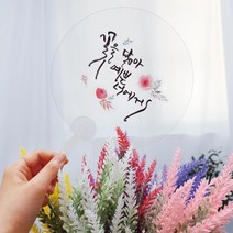 캘리그라피 투명부채 손잡이 만들기 원형 부채, 사각 플라밍고 손잡이