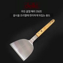 델키 굴절 헤라 나무 손잡이 우든 소 중 대, 1개