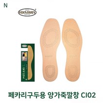 큰신발 남자 평발 쿠션 에어 평발 얇은 교정 맞춤 라텍스 양가죽 푹신한 기능성 구두 신발 인솔 깔창
