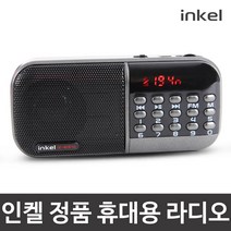 휴대용라디오 IK-WR10 BK 효도라디오 FM MP3 스피커