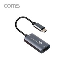 Coms HDMI USB 캡쳐 Type C UHD 4K x 2K 입력지원 1080P 30Hz 컴스 / HDMI캡쳐기 / PC용품 / 영상편집기 / 영상캡쳐장비 / 캡쳐장치 / COMS / 영상캡쳐기 / 영상녹화기 / 컴퓨터용품 / 동영상편집기 / 캡쳐장비