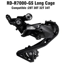 자전거구동계 105 ultegra rd r8000 r7000 뒷 로드 바이크 rd-r8000 rd-r7000 ss gs 로드 바이크 드레일러 11단, rd-r7000gs