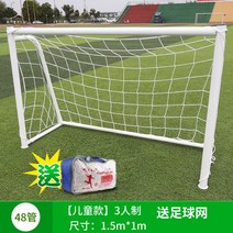 축구골대 풋살 네트 훈련 축구용품 교실 핸드볼, 14
