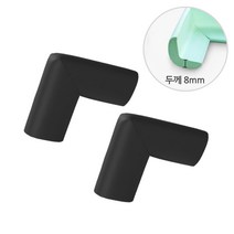 네츄럴파크 기본형코너보호대 모서리/코너보호용품, 블랙, 2p, 50mm