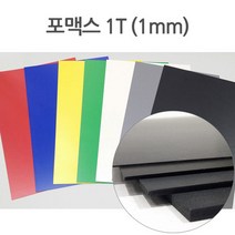 칼라 포맥스 1T 7색 30X45 45X60, 회색