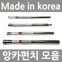 국산 앙카펀치 스트롱앙카 1/2*210