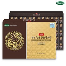 [한미헬스케어] 명품 천년 녹용 동충하초환 3.75g*60환x1박스/2박스/3박스 + 쇼핑백증정 (수량선택) (업체별도, 3박스 (총180환)