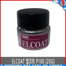b잇템qH1945-2013dz엘코트 ELCOAT P-100 도전성 접착제 20g_Nzs1975, 1개